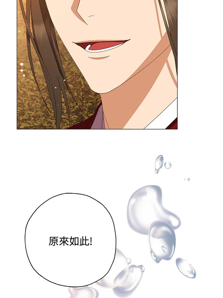 《若黑月升起》第31话 第10页