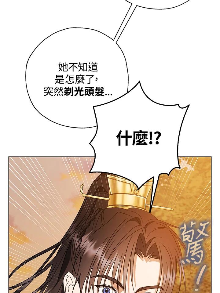 《若黑月升起》第31话 第20页