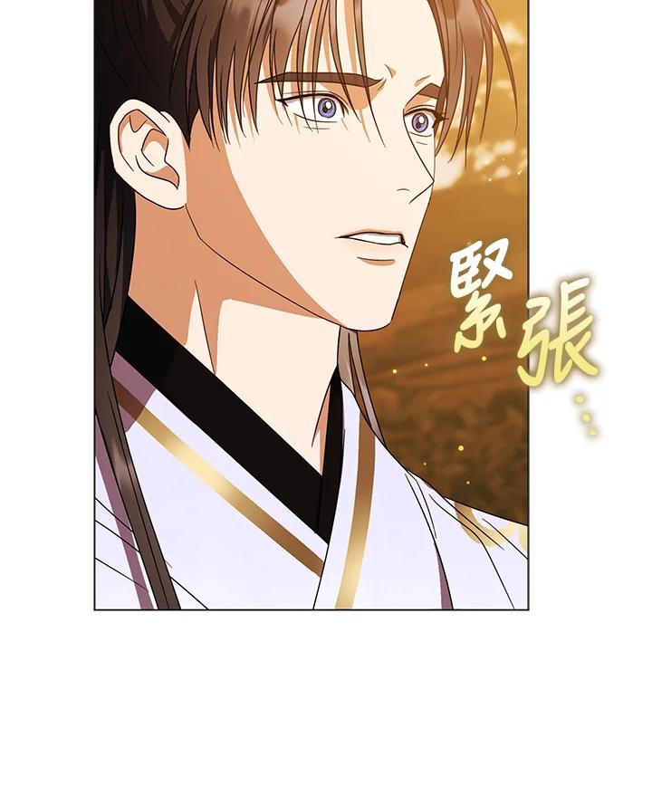 《若黑月升起》第31话 第40页