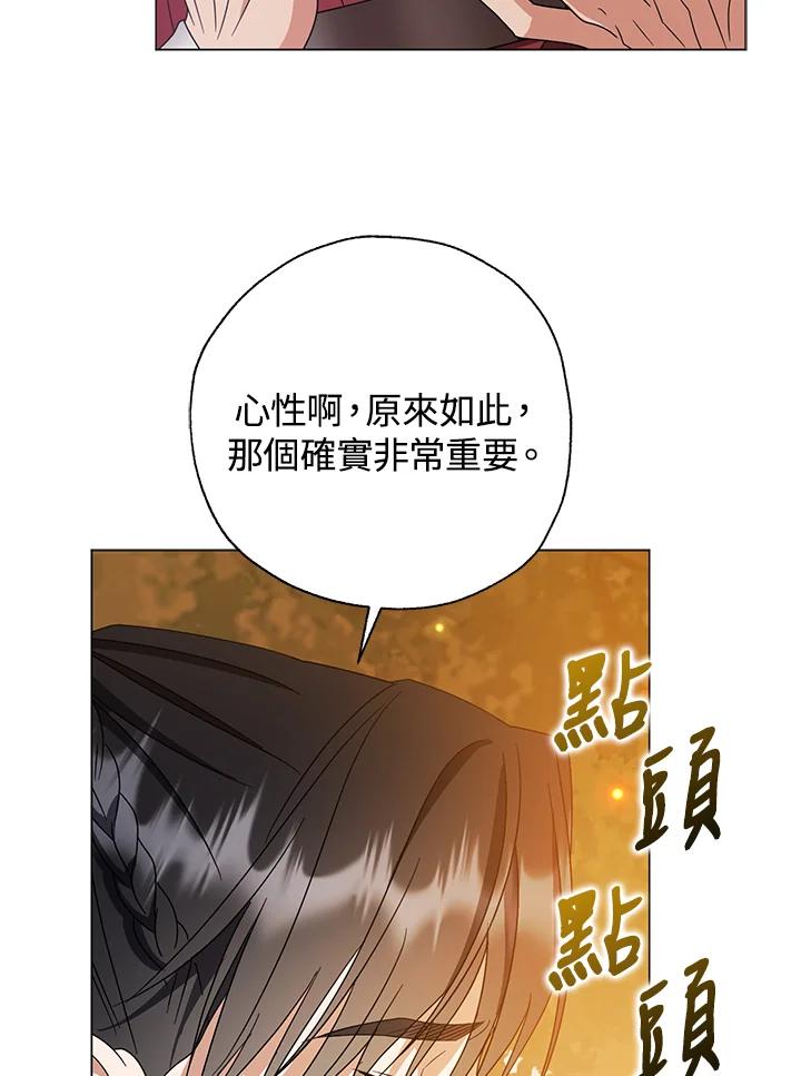 《若黑月升起》第31话 第46页