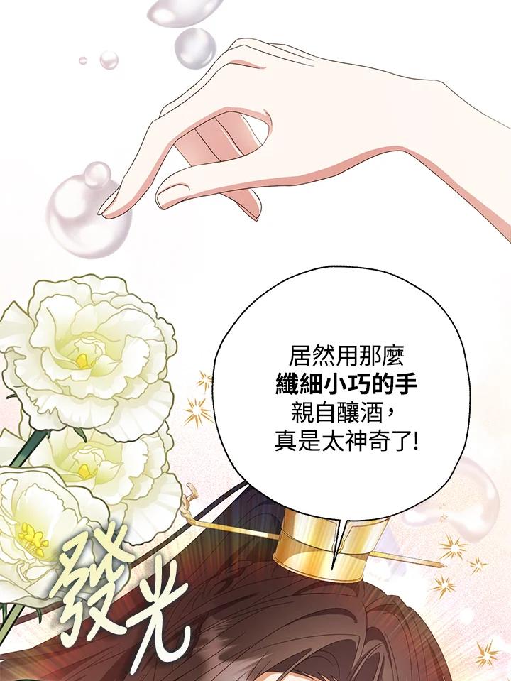 《若黑月升起》第31话 第11页
