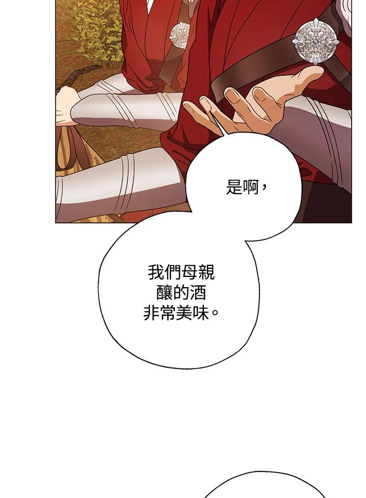 《若黑月升起》第31话 第4页