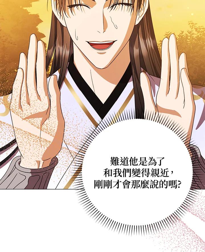 《若黑月升起》第31话 第35页