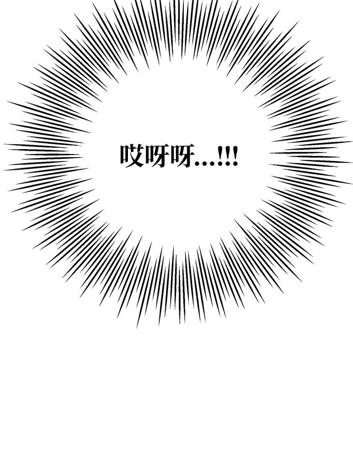 《若黑月升起》第31话 第23页
