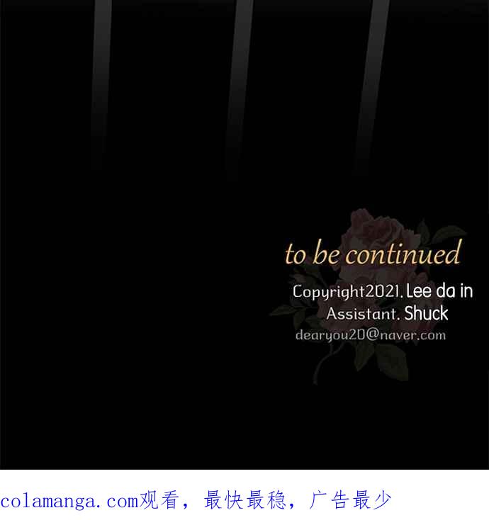 《阿加莎》[第33话] 她的目的是（1） 第45页
