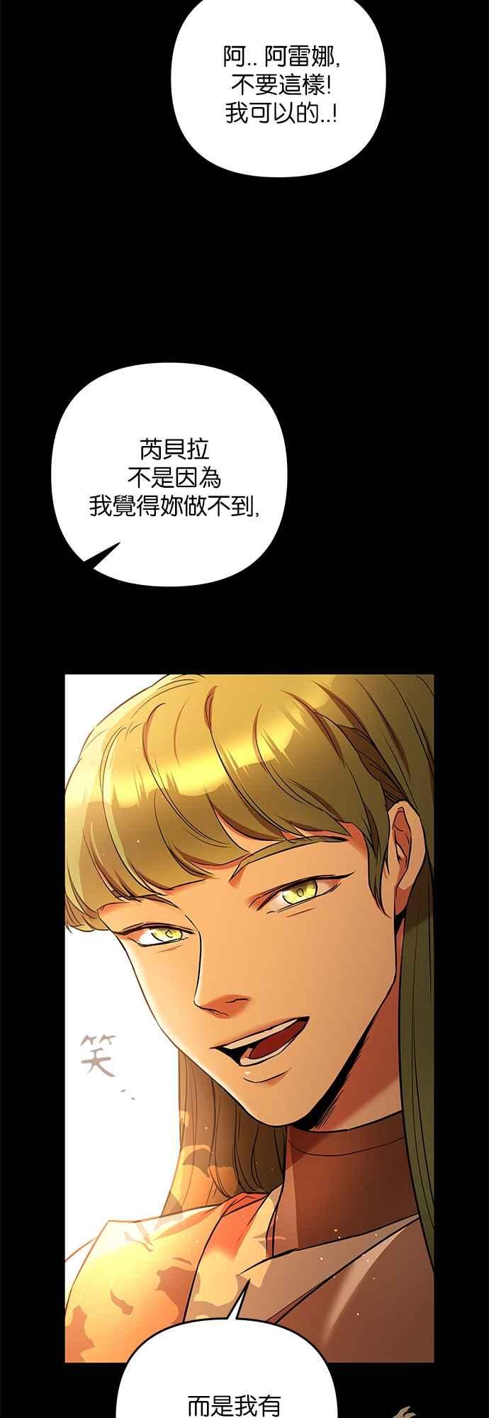 《阿加莎》[第33话] 她的目的是（1） 第42页