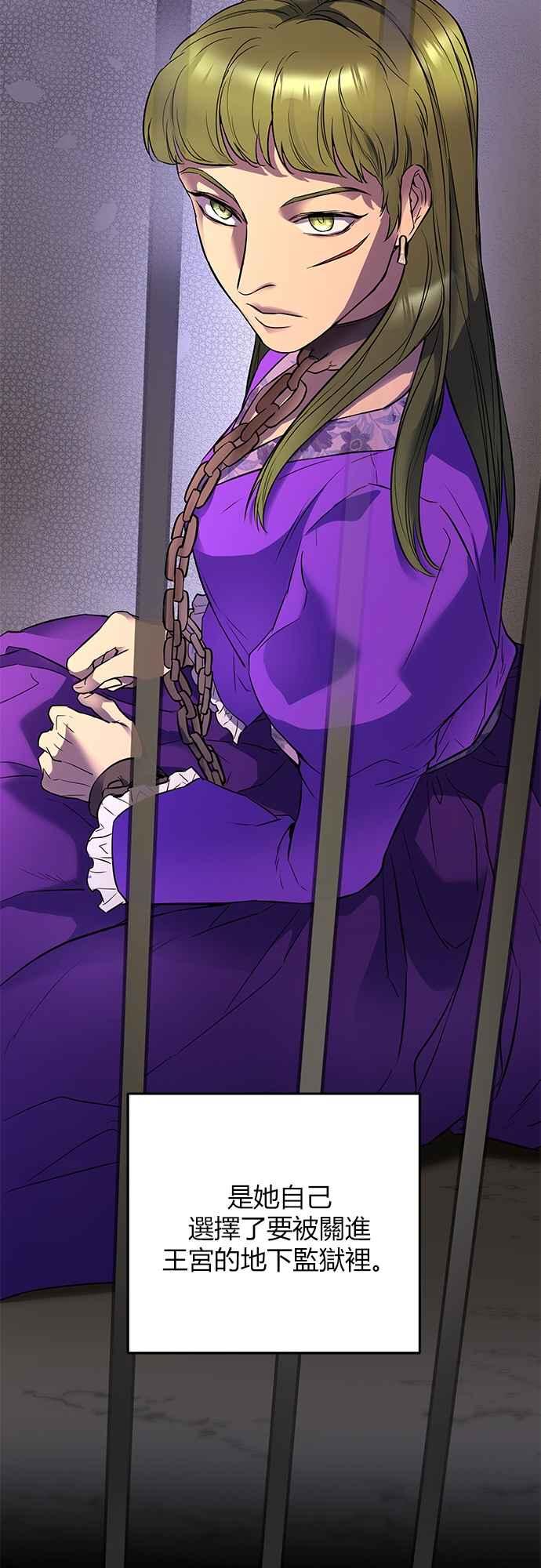 《阿加莎》[第33话] 她的目的是（1） 第44页