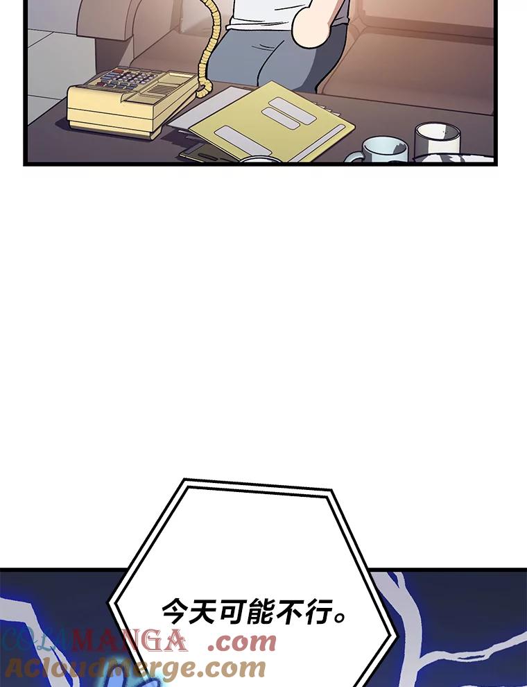 《金色手术刀》38.暗中栽培 第117页