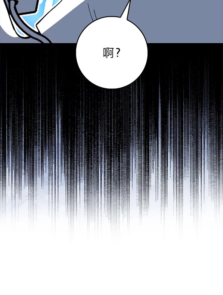 《金色手术刀》38.暗中栽培 第119页
