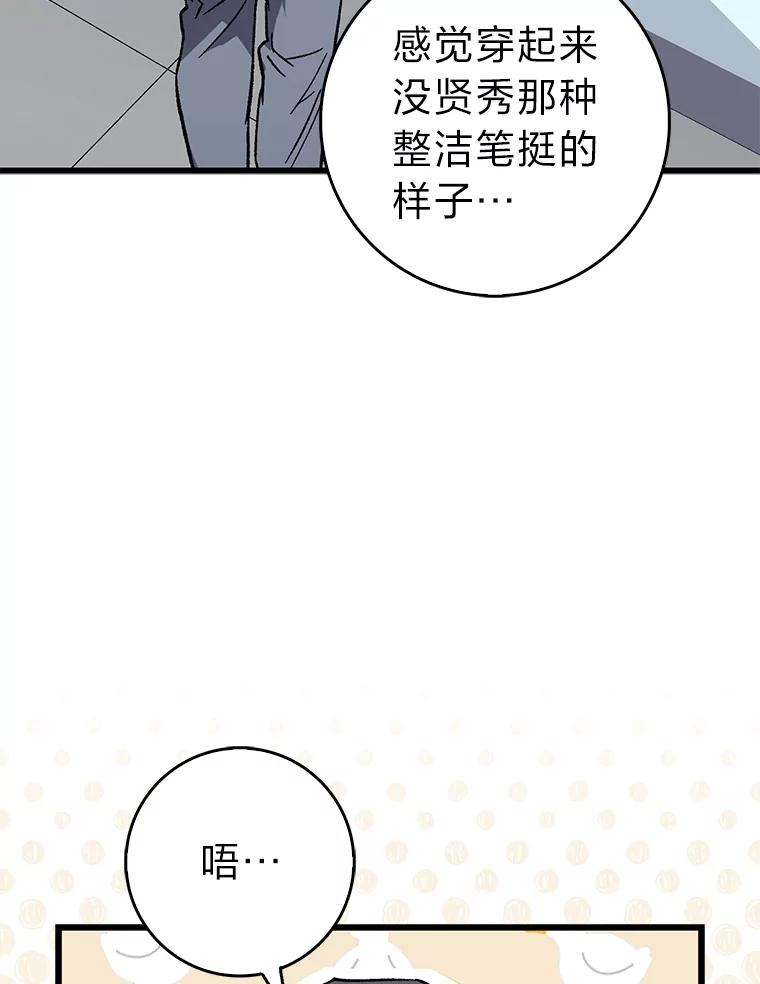 《金色手术刀》38.暗中栽培 第99页