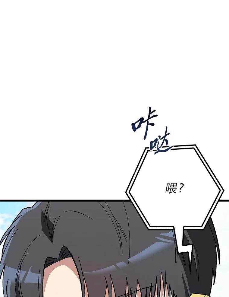 《金色手术刀》38.暗中栽培 第104页