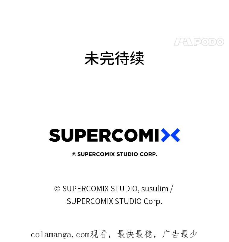 《金色手术刀》38.暗中栽培 第120页