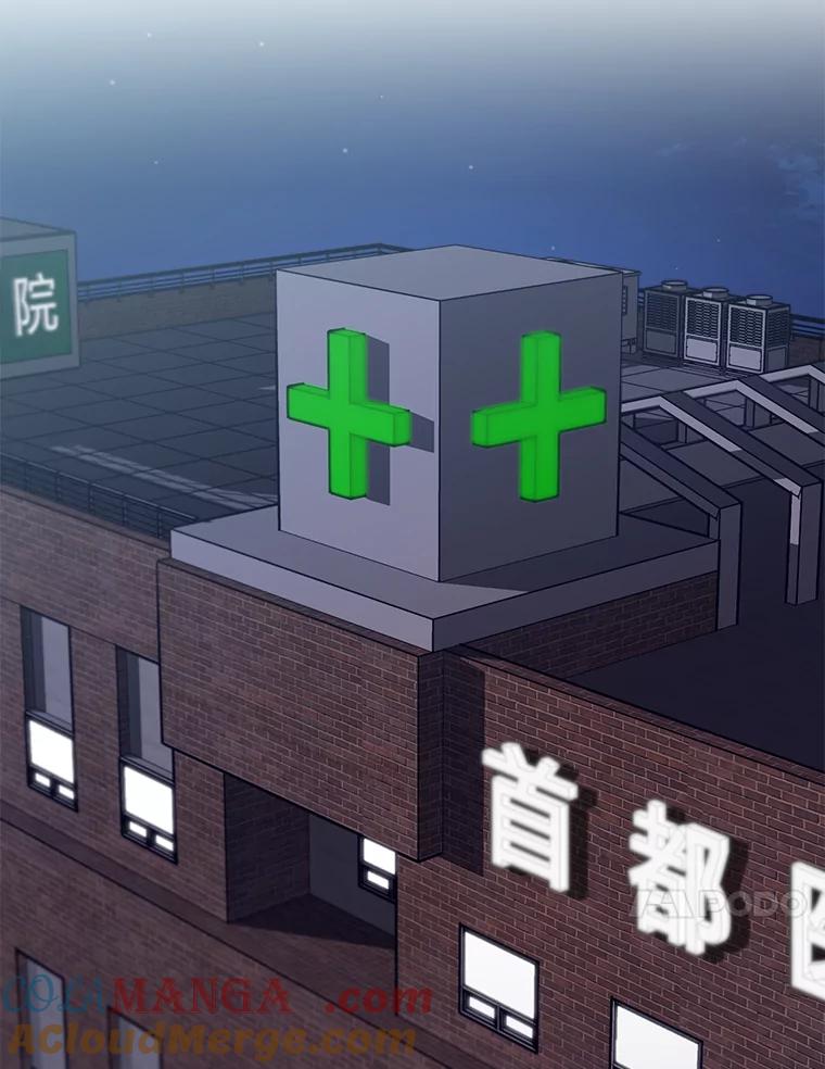 《金色手术刀》38.暗中栽培 第93页