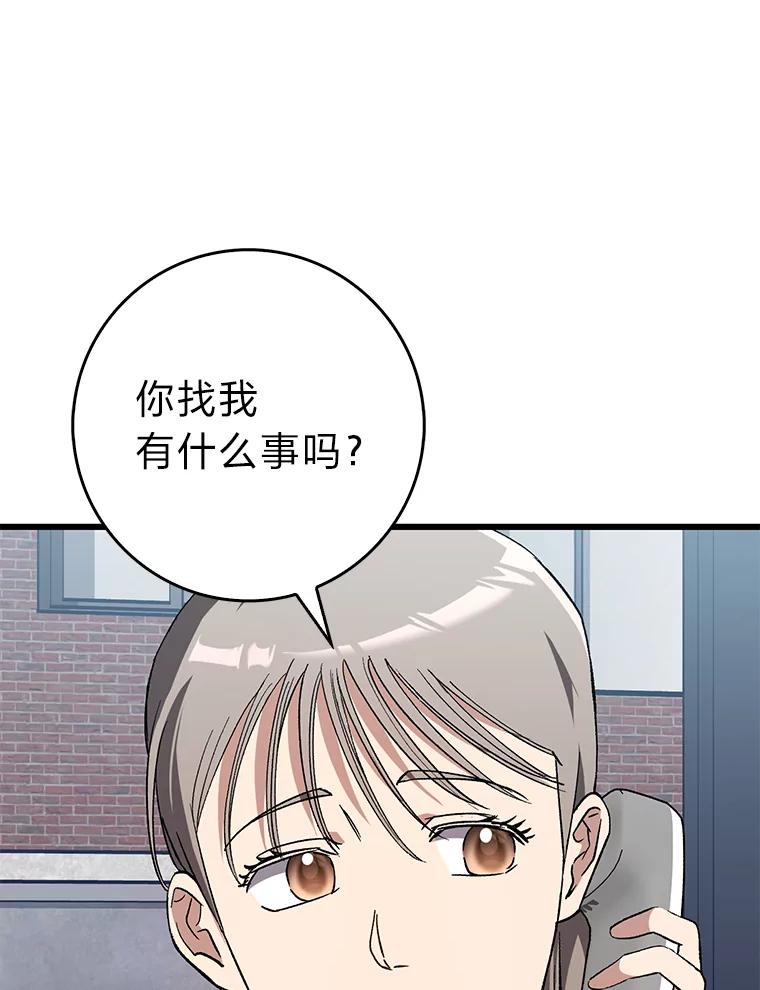 《金色手术刀》38.暗中栽培 第108页