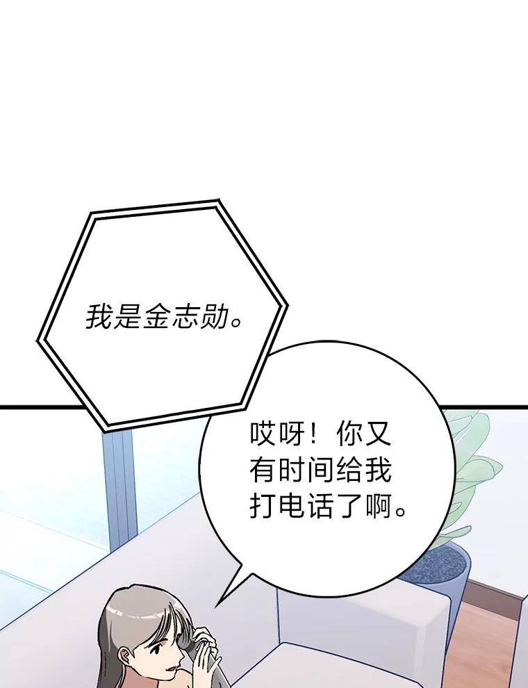 《金色手术刀》38.暗中栽培 第106页