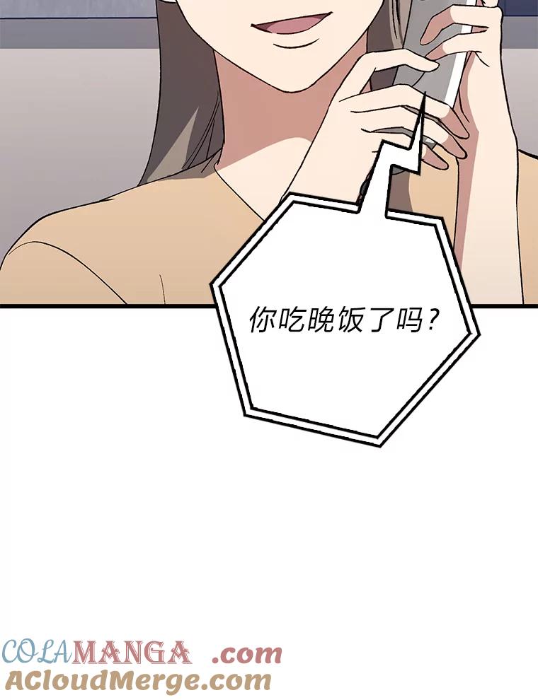 《金色手术刀》38.暗中栽培 第109页