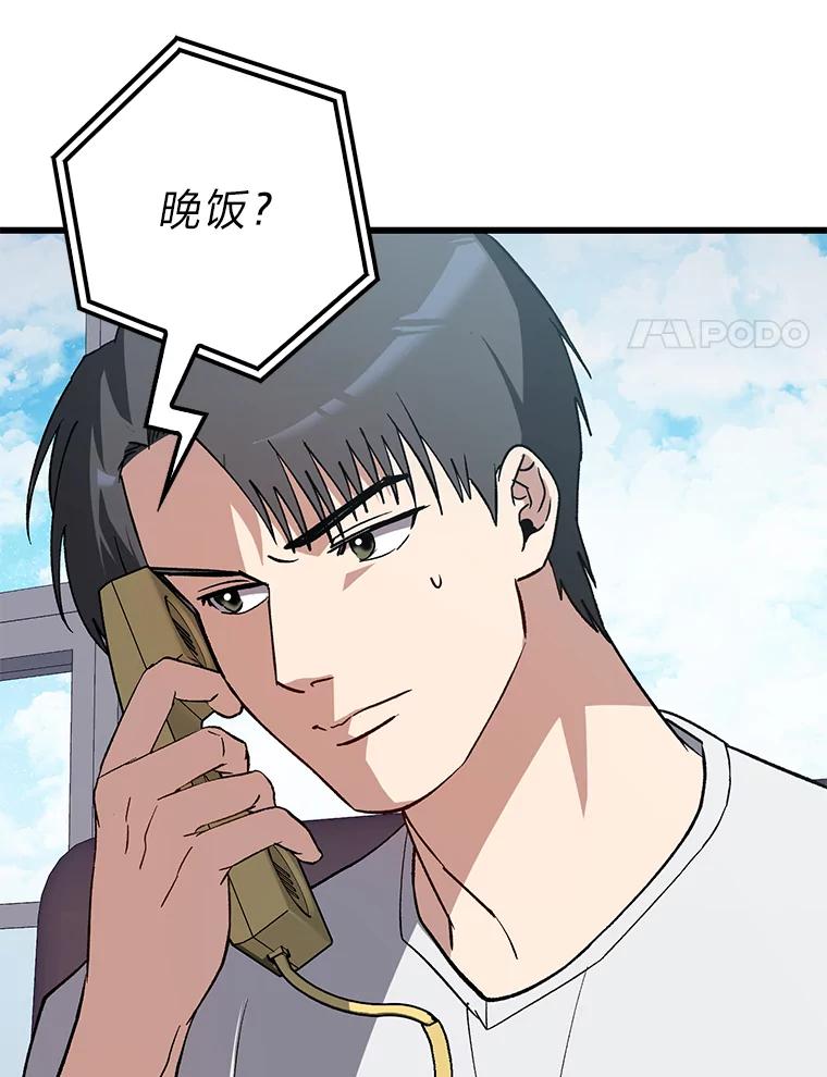《金色手术刀》38.暗中栽培 第110页