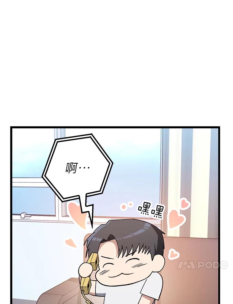 《金色手术刀》38.暗中栽培 第116页