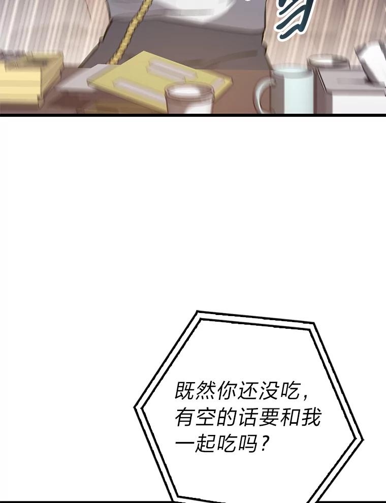 《金色手术刀》38.暗中栽培 第114页