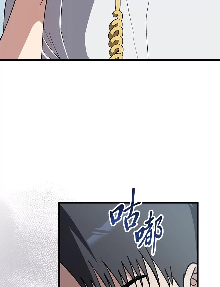 《金色手术刀》38.暗中栽培 第111页