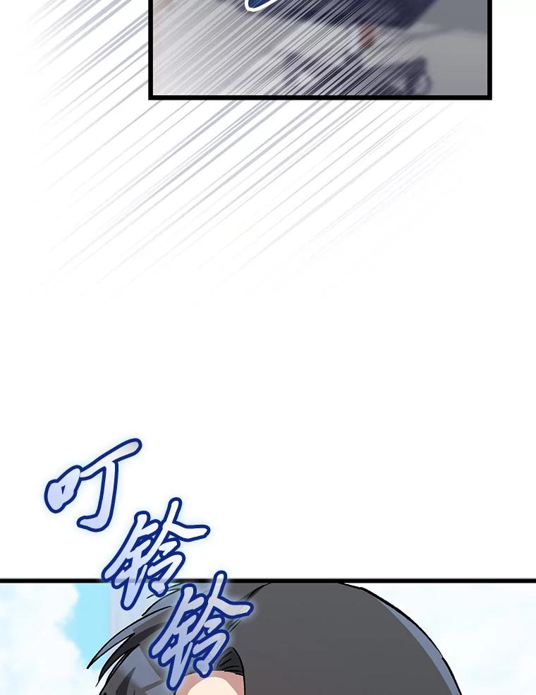 《金色手术刀》38.暗中栽培 第102页