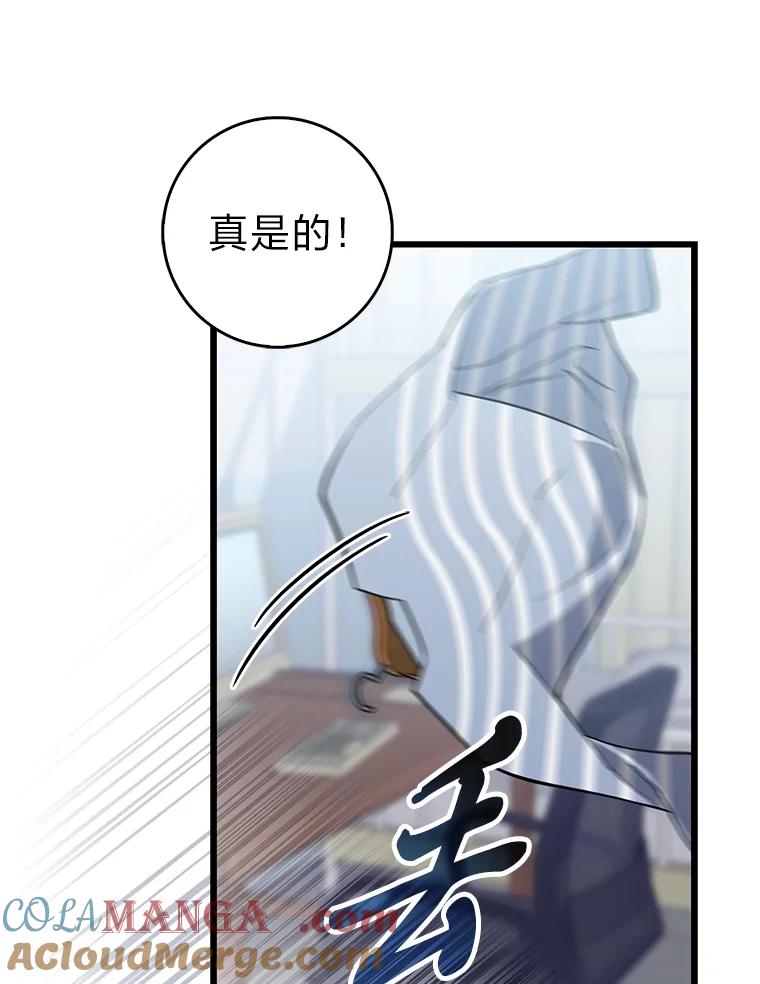 《金色手术刀》38.暗中栽培 第101页