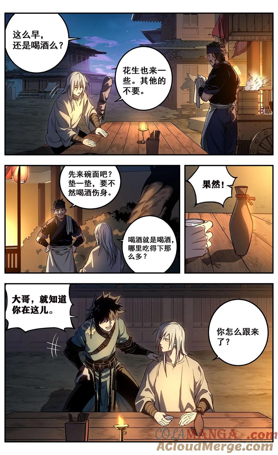 《The one》03-善无畏 第19页