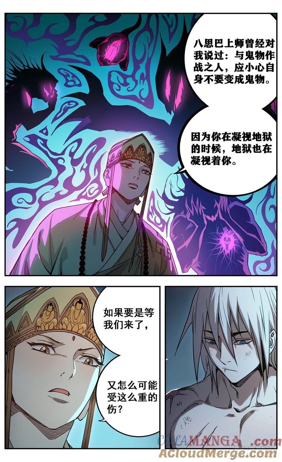 《The one》03-善无畏 第9页