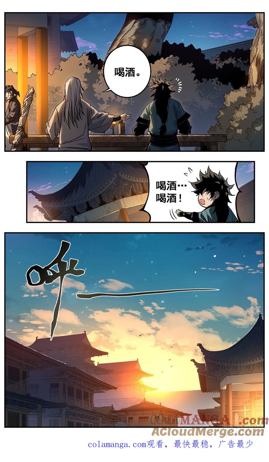 《The one》03-善无畏 第27页