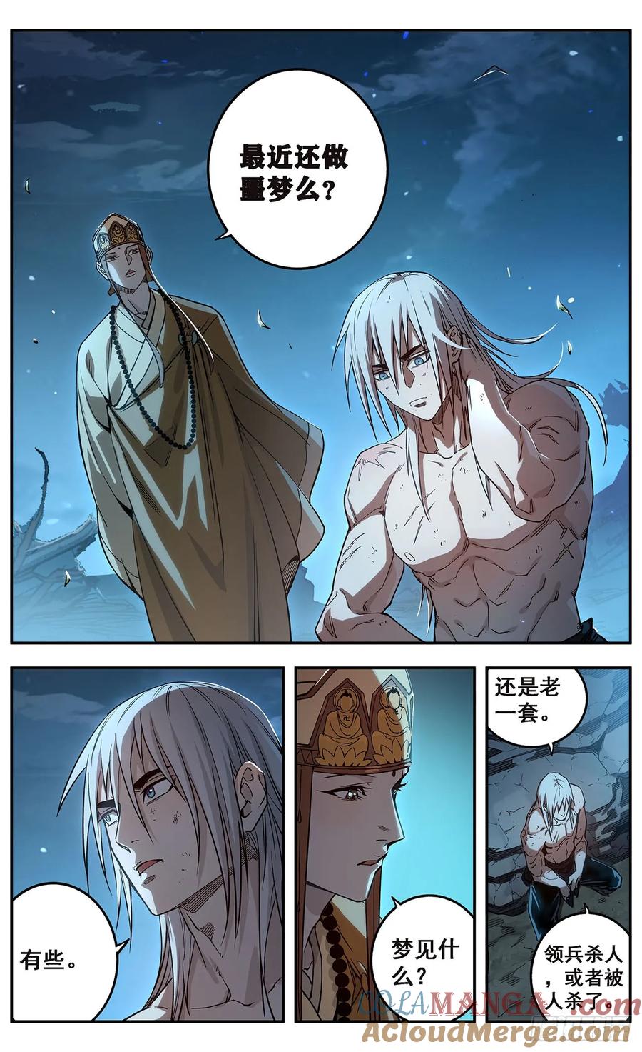 《The one》03-善无畏 第11页