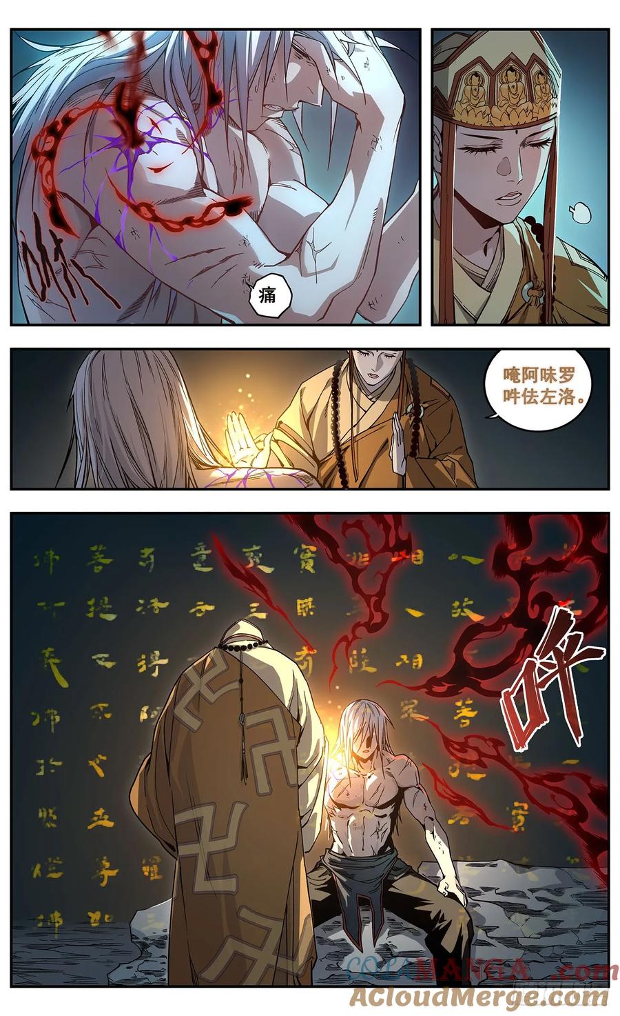 《The one》03-善无畏 第7页