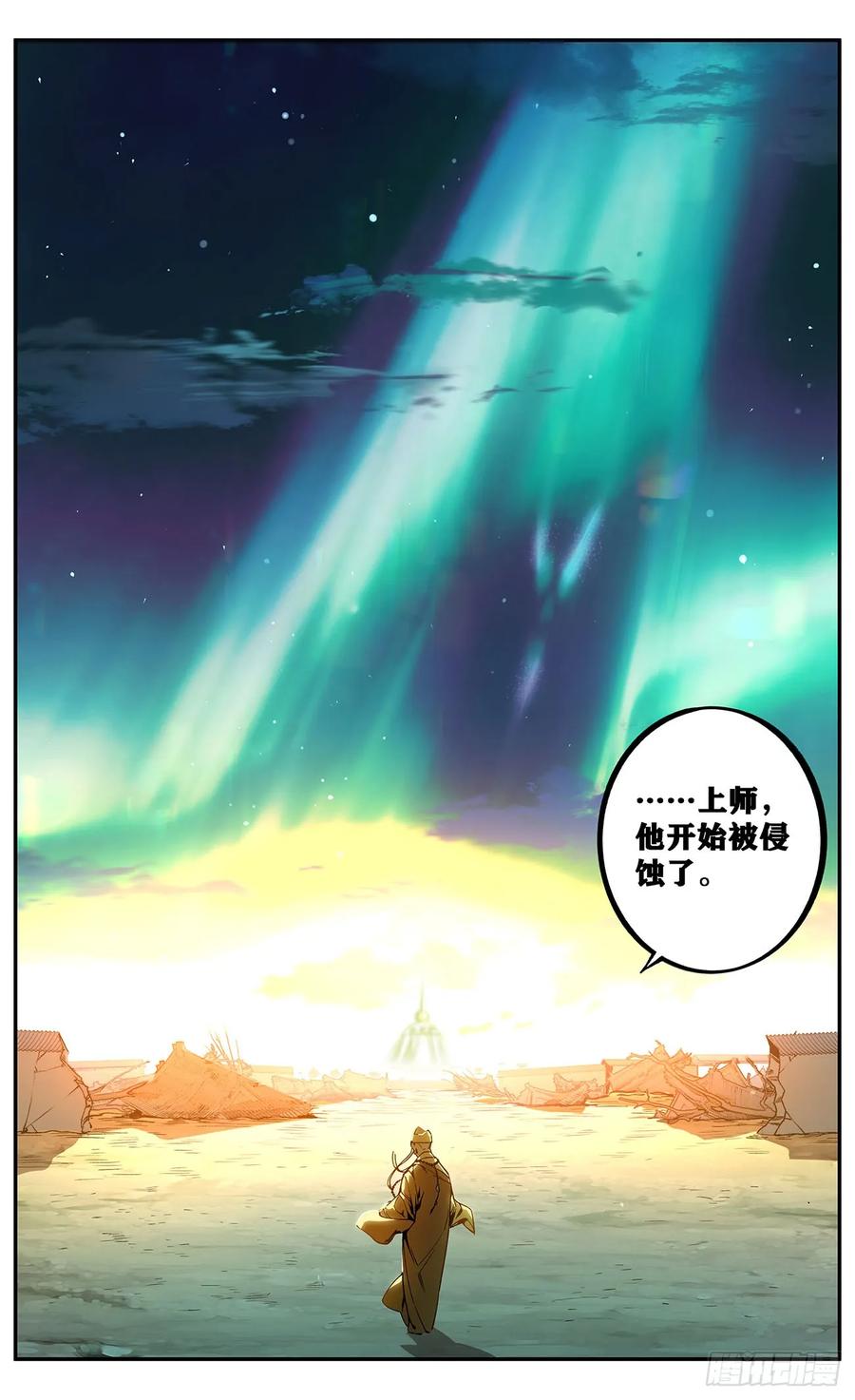 《The one》03-善无畏 第16页
