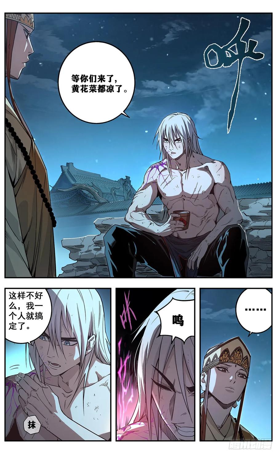 《The one》03-善无畏 第6页