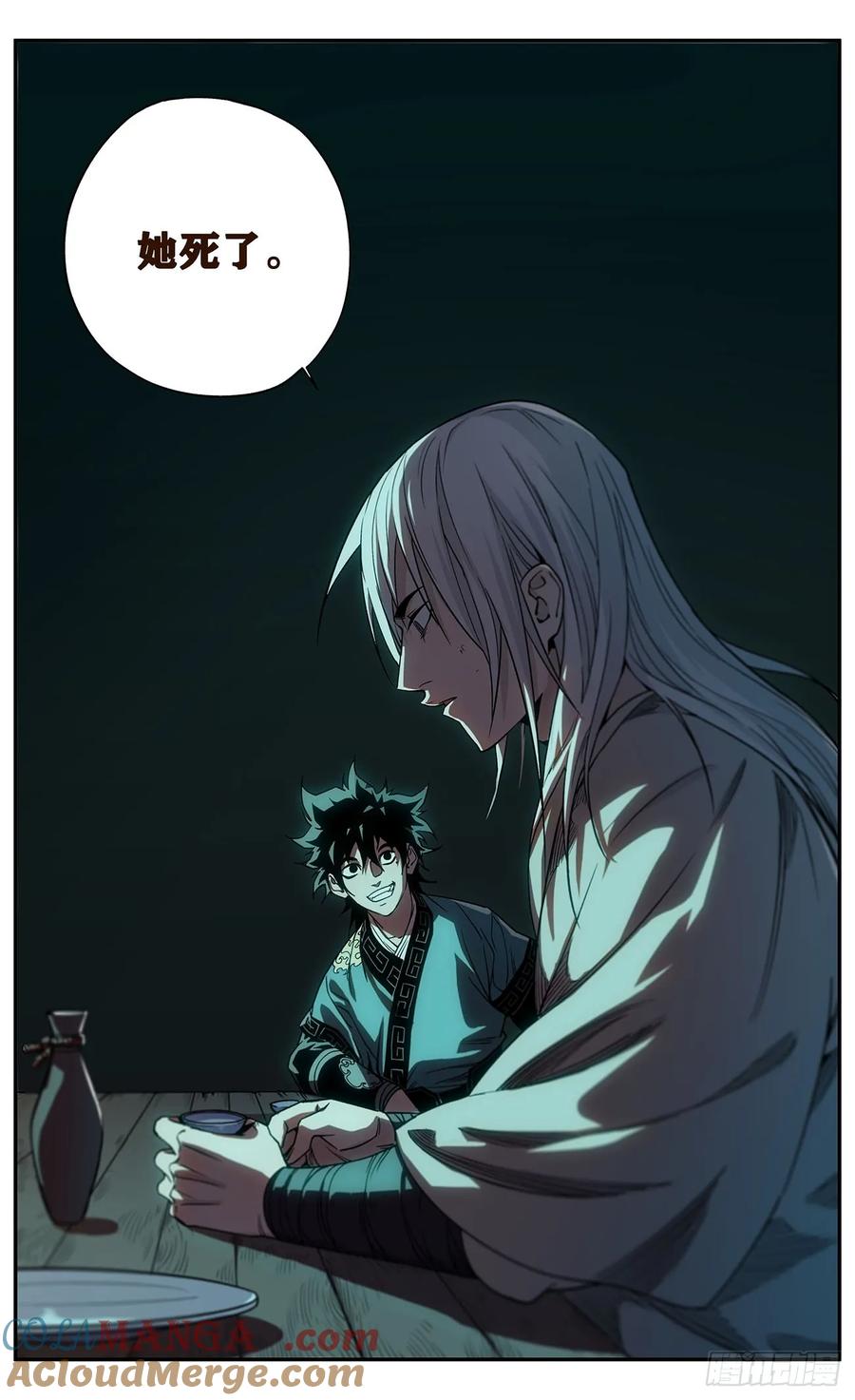 《The one》03-善无畏 第25页