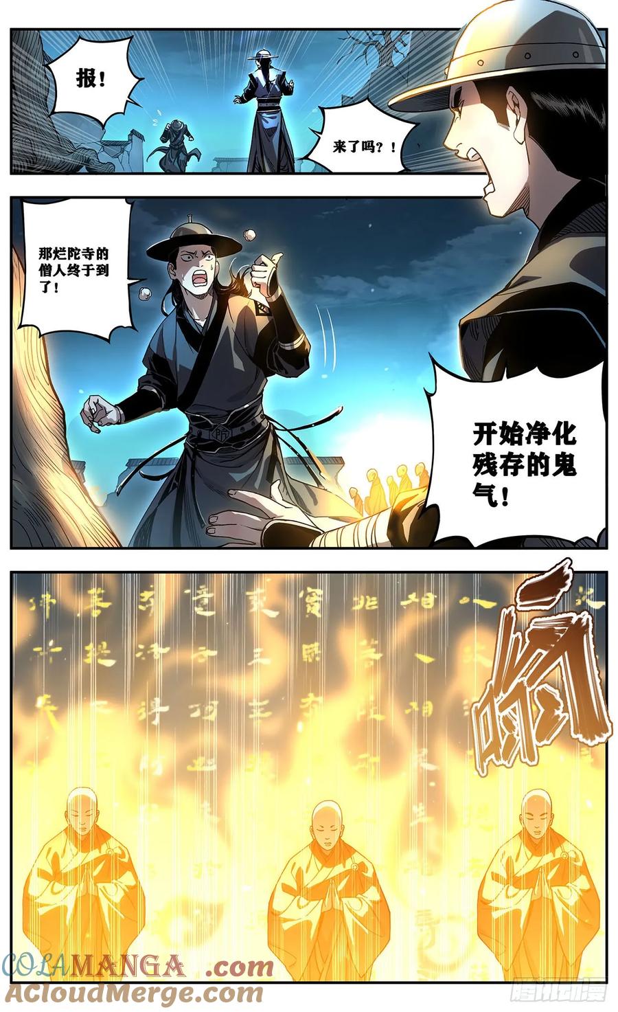 《The one》03-善无畏 第3页