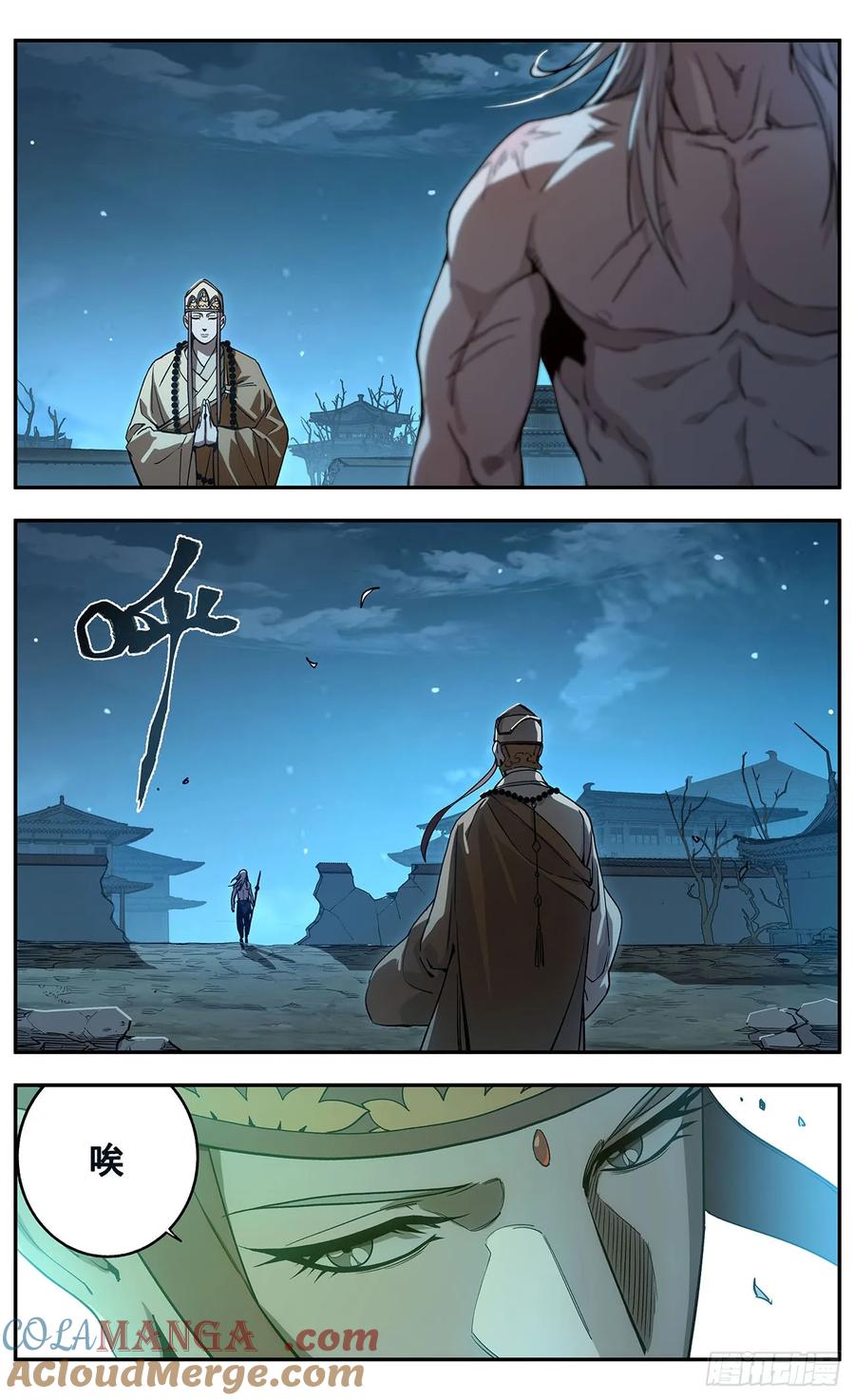 《The one》03-善无畏 第15页
