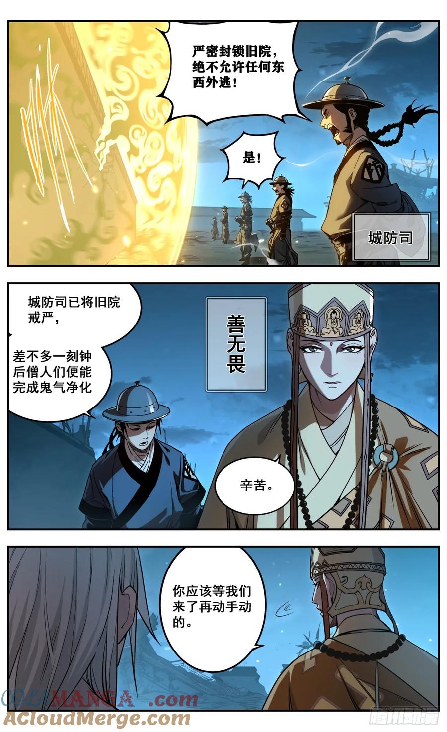 《The one》03-善无畏 第5页