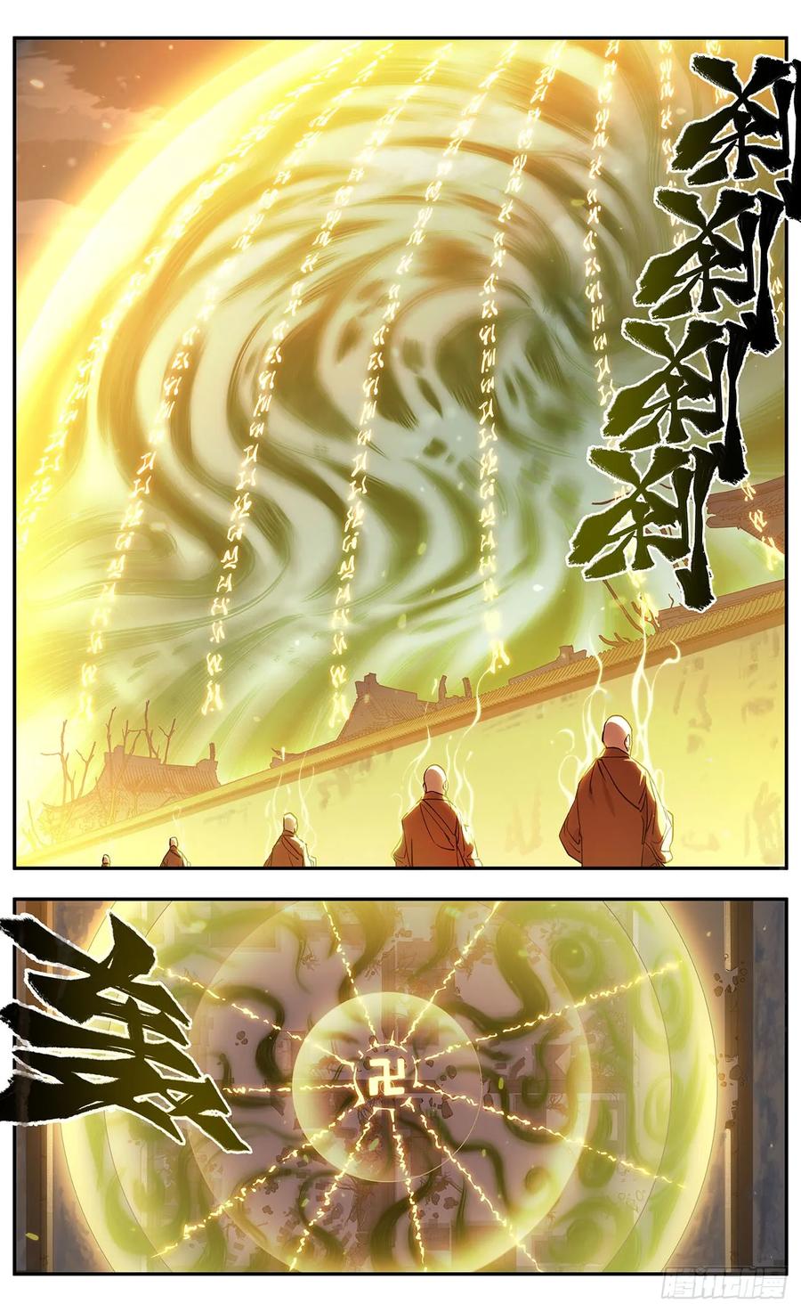 《The one》03-善无畏 第4页