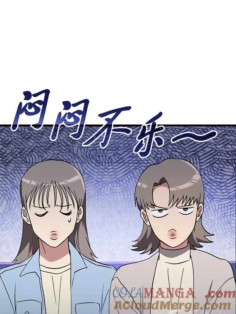 《金色手术刀》39.先过妹妹这关 第93页