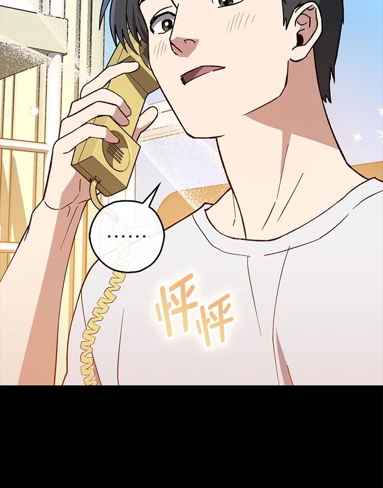 《金色手术刀》39.先过妹妹这关 第36页