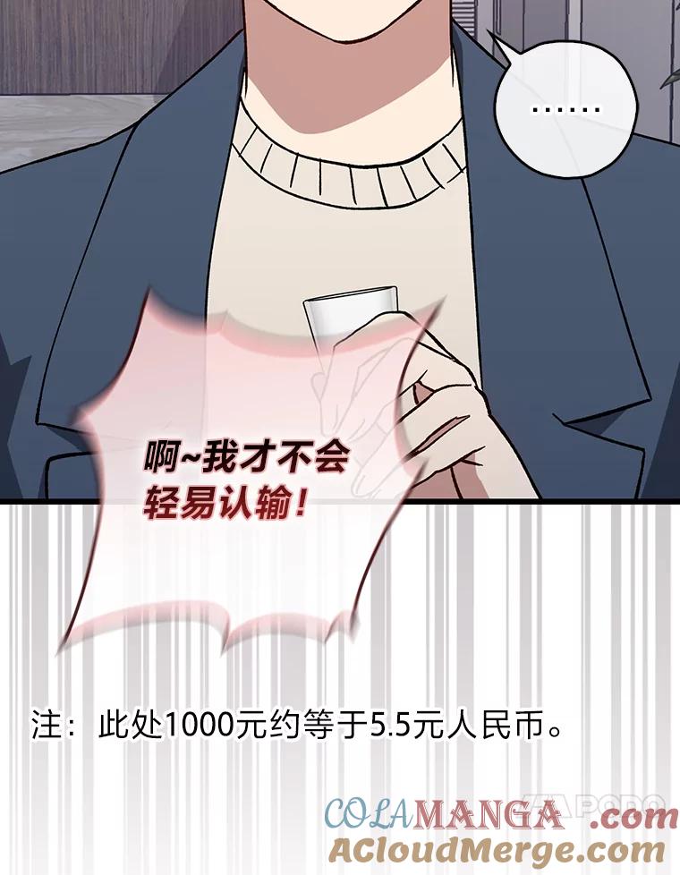 《金色手术刀》39.先过妹妹这关 第117页
