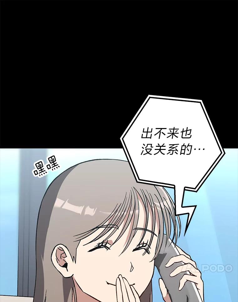 《金色手术刀》39.先过妹妹这关 第31页
