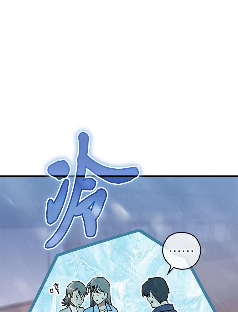 《金色手术刀》39.先过妹妹这关 第66页