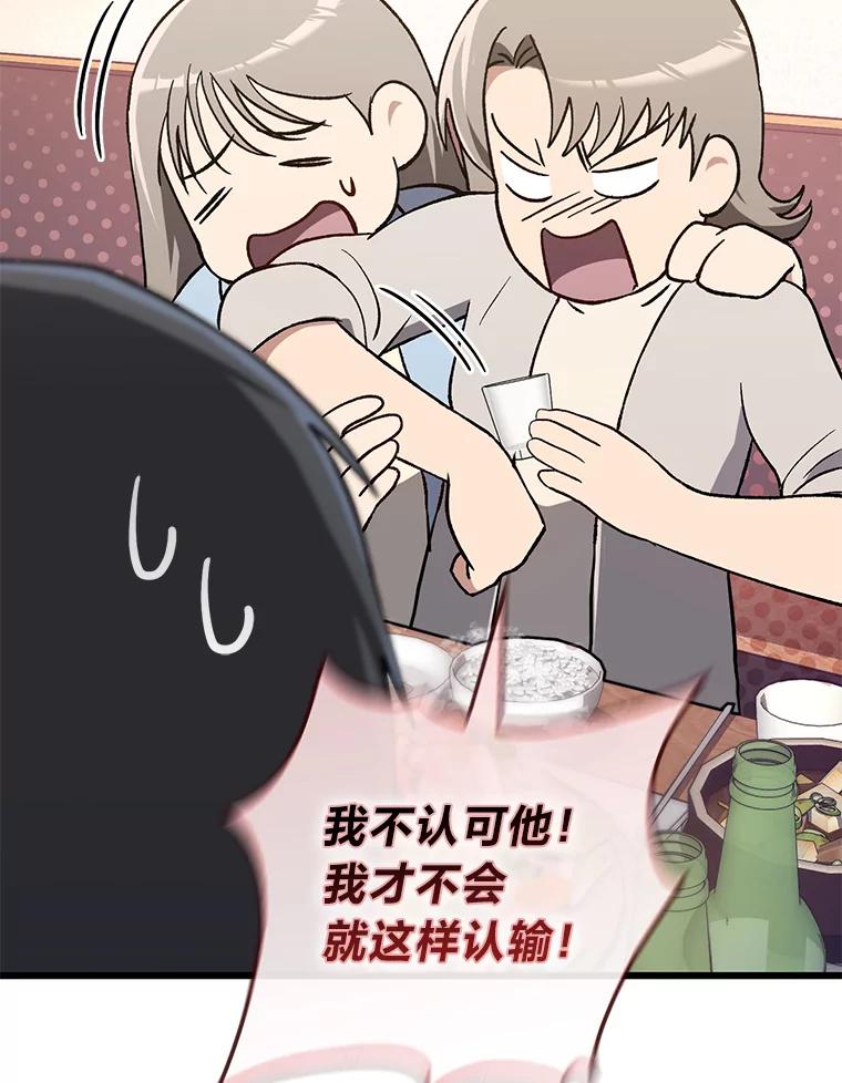 《金色手术刀》39.先过妹妹这关 第119页