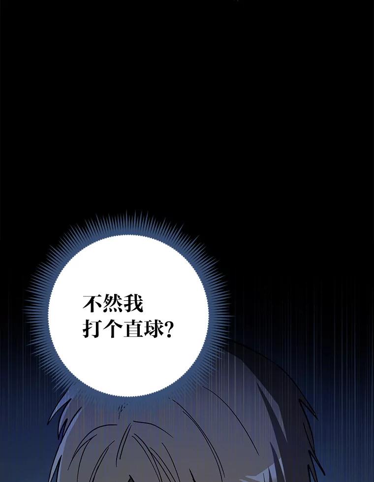 《金色手术刀》39.先过妹妹这关 第15页