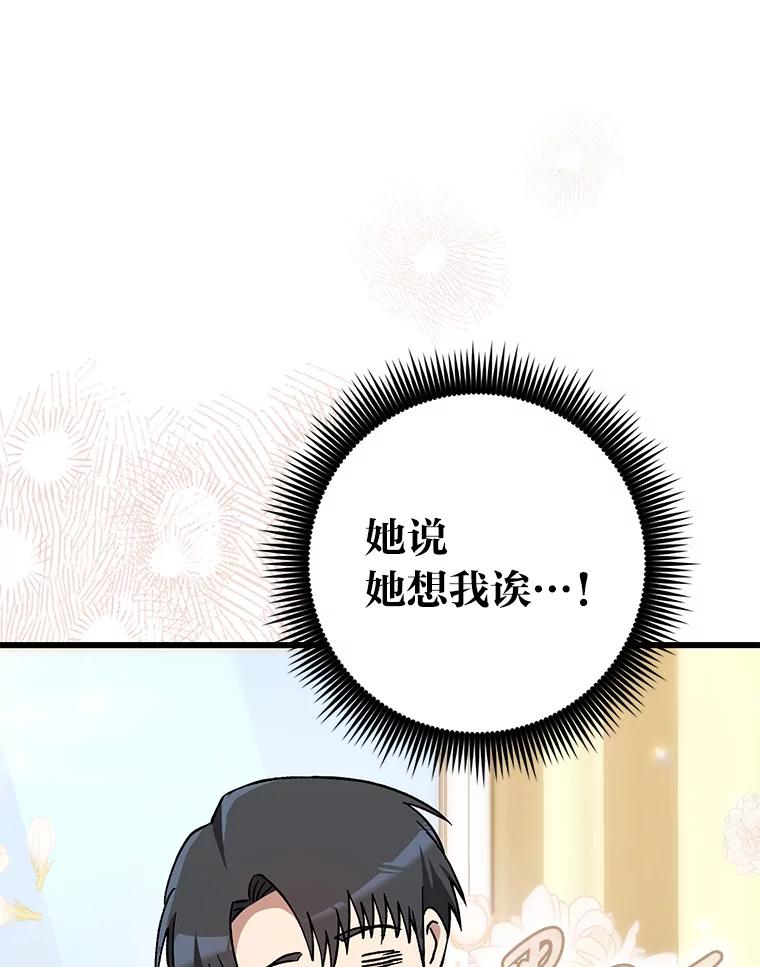 《金色手术刀》39.先过妹妹这关 第39页