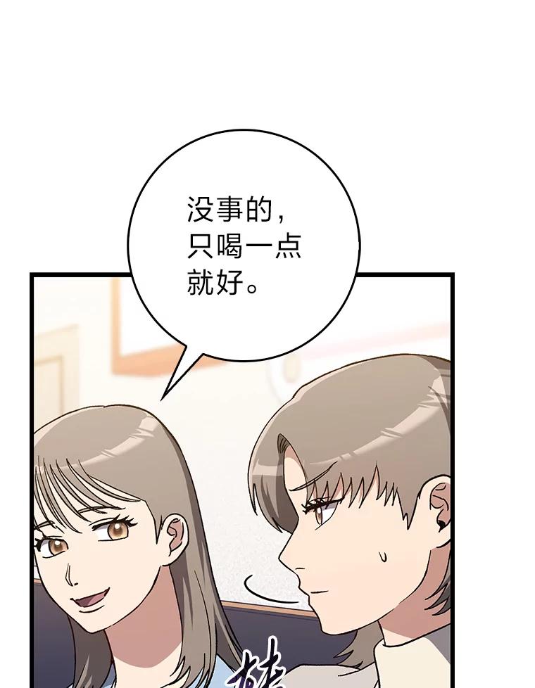 《金色手术刀》39.先过妹妹这关 第110页