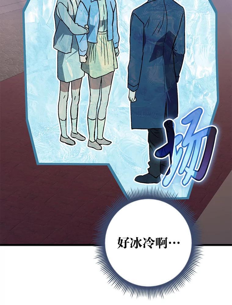 《金色手术刀》39.先过妹妹这关 第67页