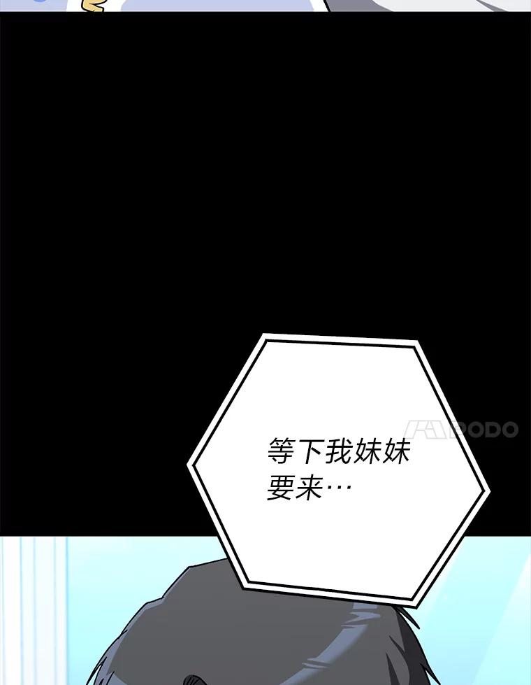 《金色手术刀》39.先过妹妹这关 第11页