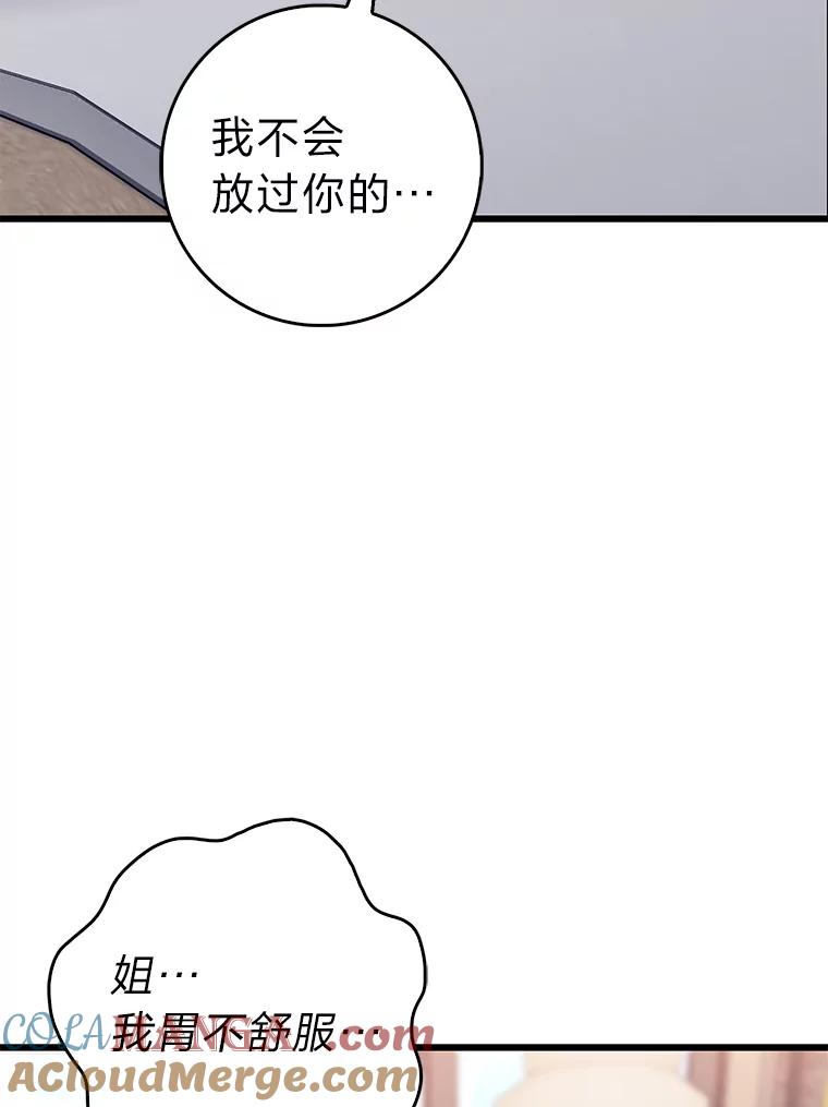 《金色手术刀》39.先过妹妹这关 第125页